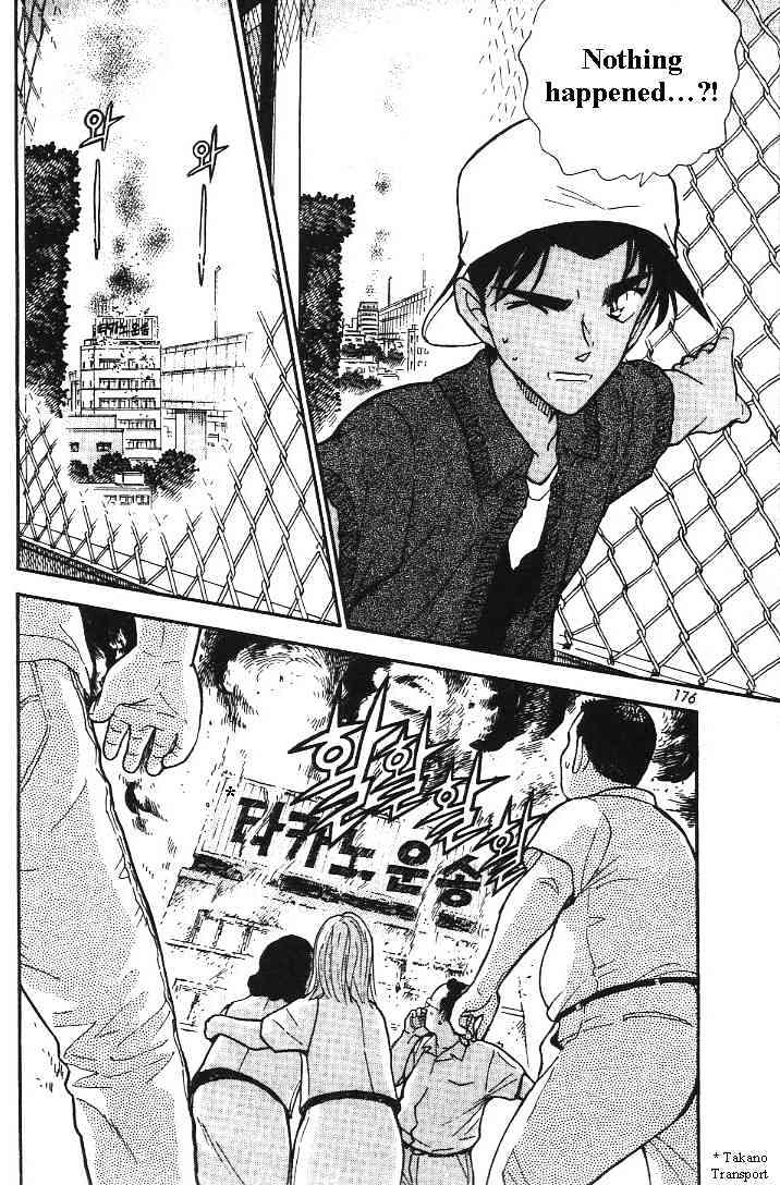 Page 18 of Chapter 445