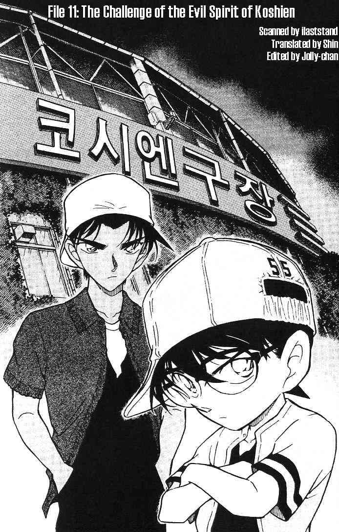 Page 1 of Chapter 446