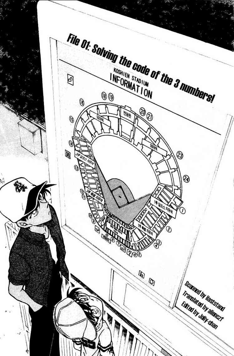 Page 1 of Chapter 447