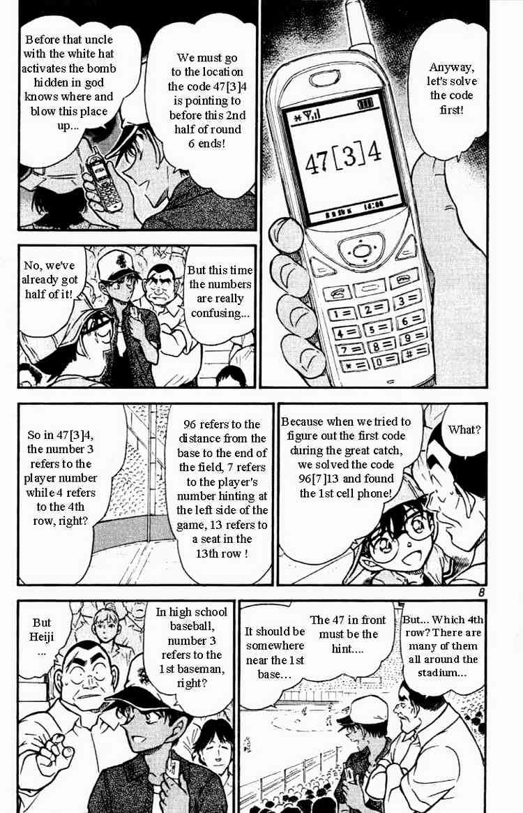 Page 4 of Chapter 447