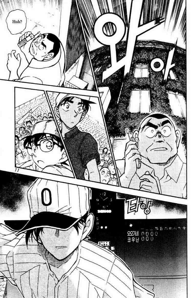 Page 7 of Chapter 447