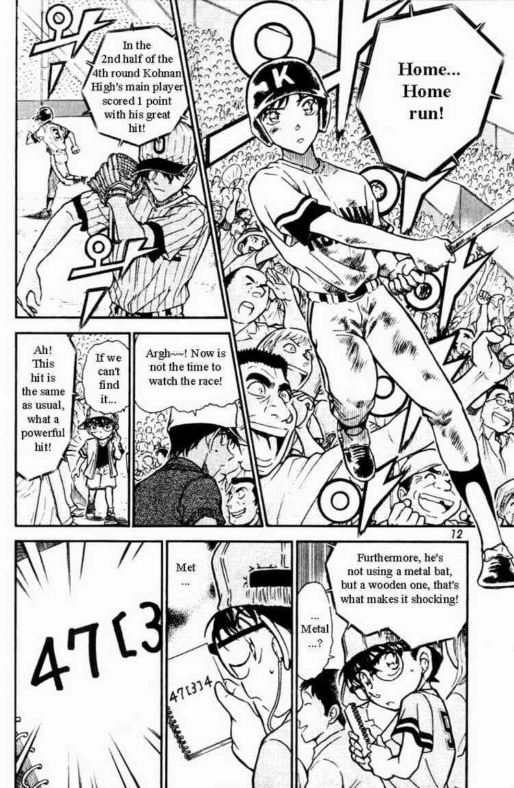 Page 8 of Chapter 447