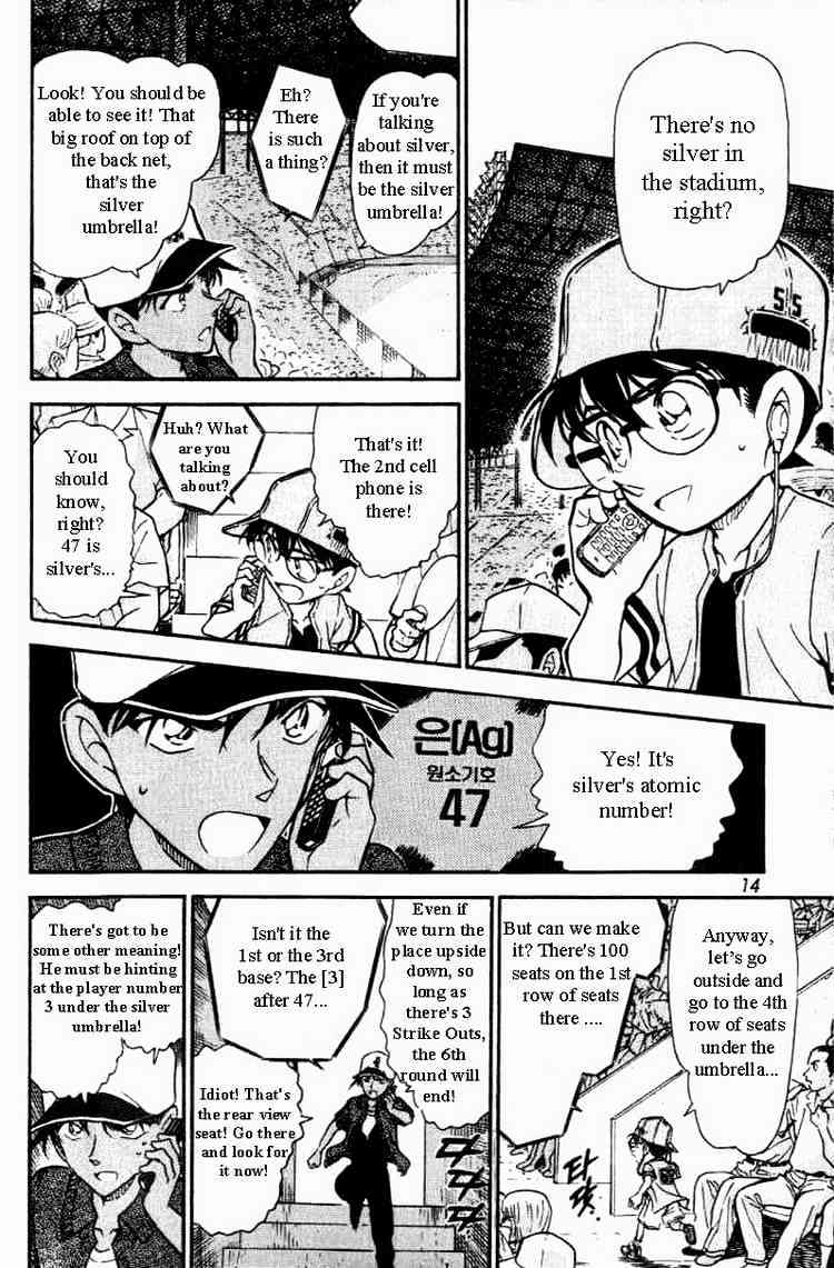 Page 10 of Chapter 447