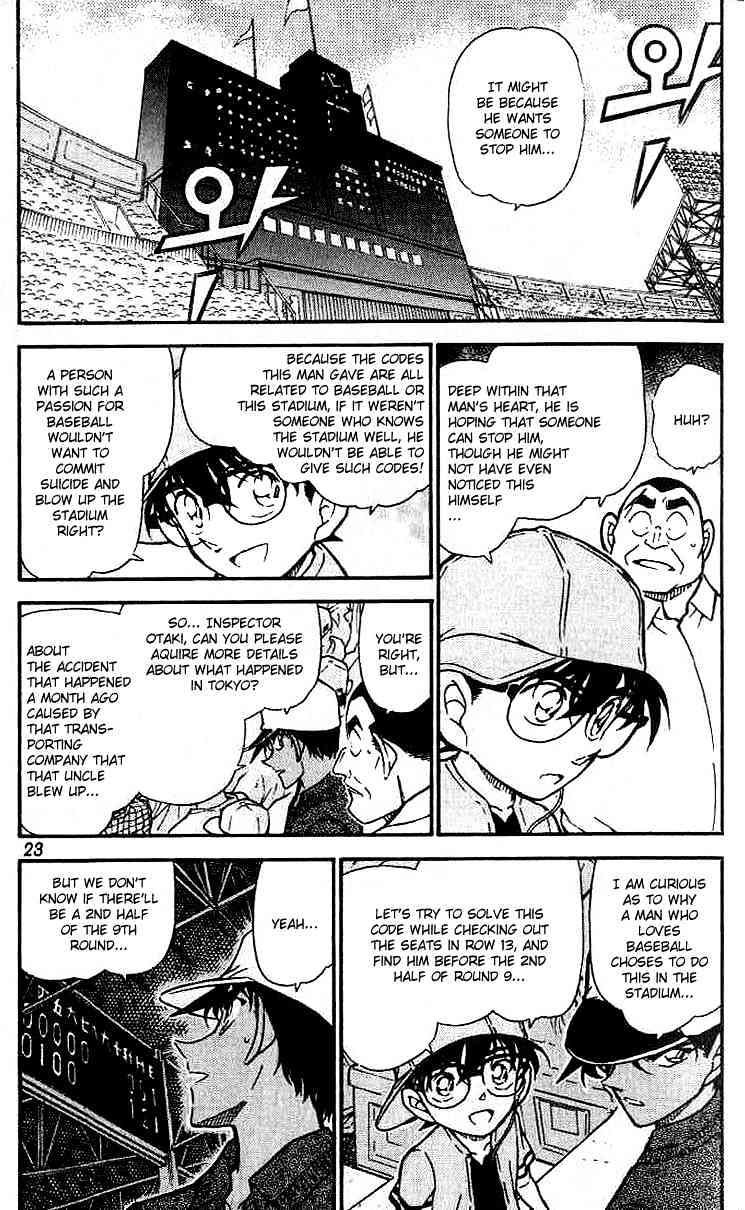 Page 3 of Chapter 448