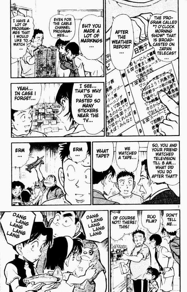 Page 7 of Chapter 451