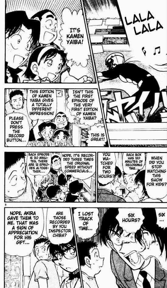 Page 8 of Chapter 451