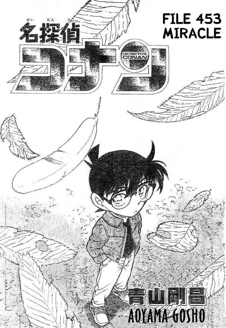 Page 1 of Chapter 453