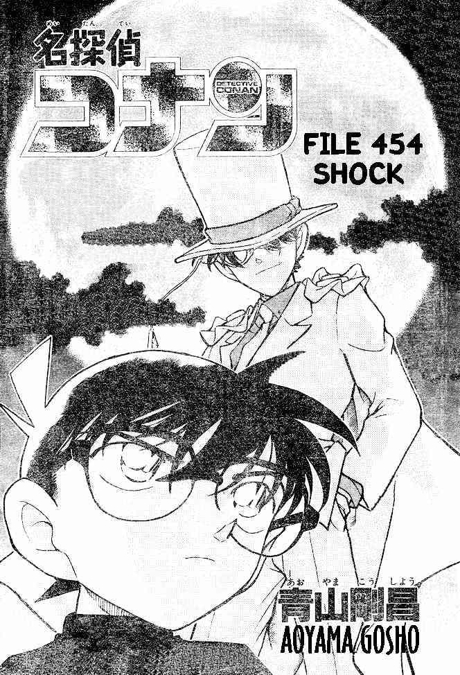 Page 1 of Chapter 454