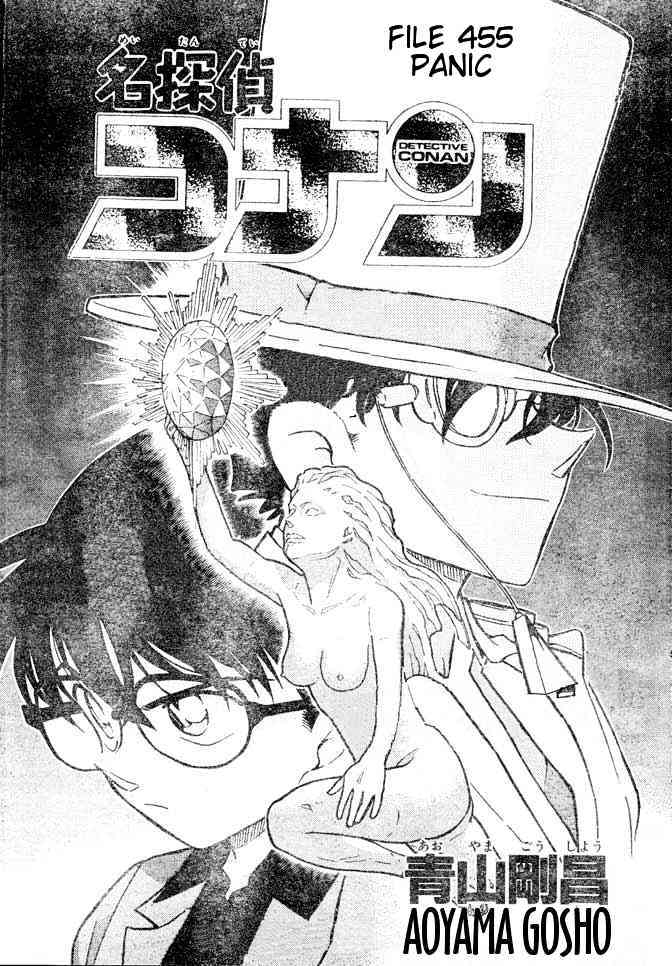 Page 1 of Chapter 455
