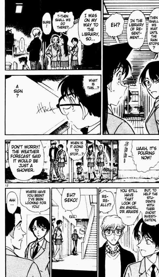 Page 12 of Chapter 457
