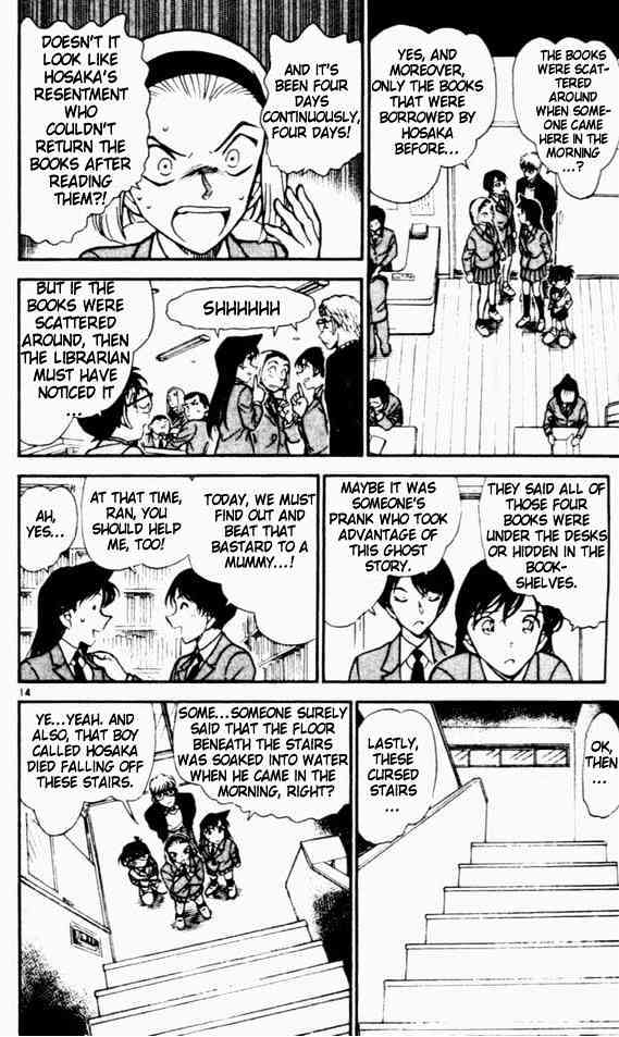 Page 14 of Chapter 457