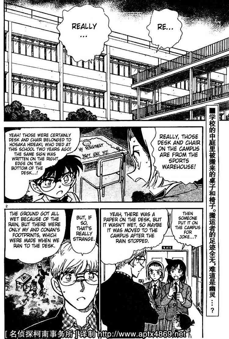 Page 2 of Chapter 458