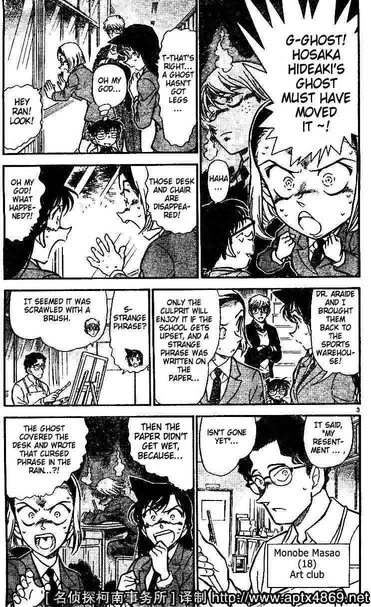 Page 3 of Chapter 458