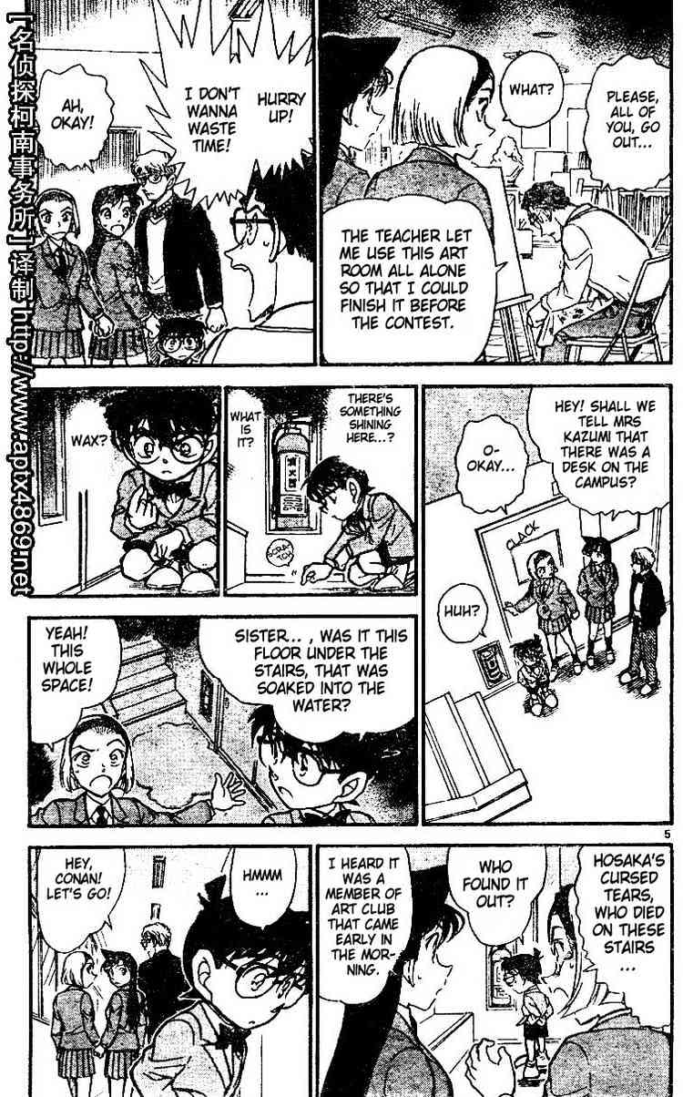 Page 5 of Chapter 458