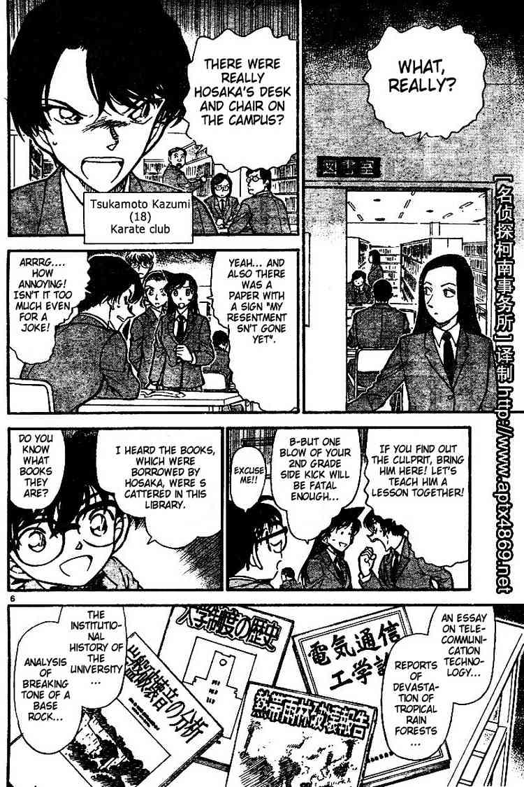 Page 6 of Chapter 458