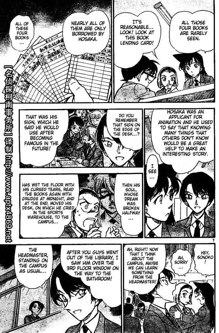 Page 7 of Chapter 458