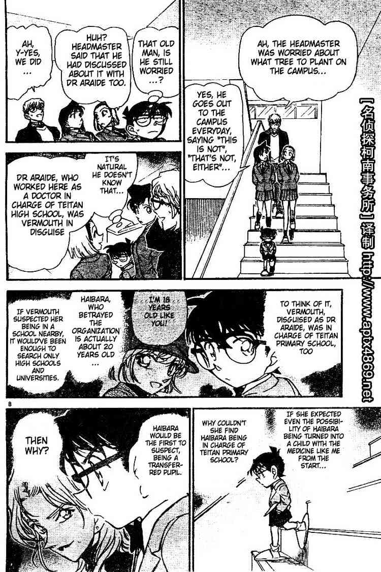 Page 8 of Chapter 458