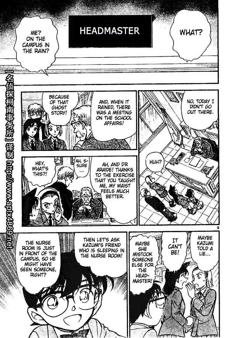 Page 9 of Chapter 458
