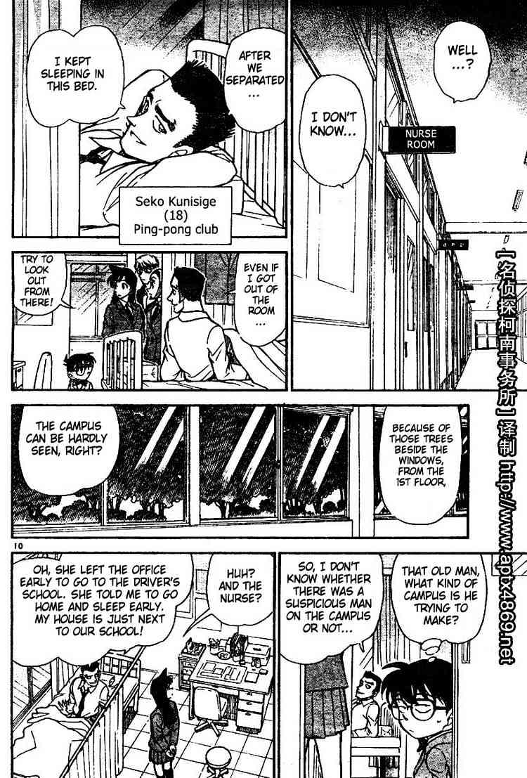 Page 10 of Chapter 458