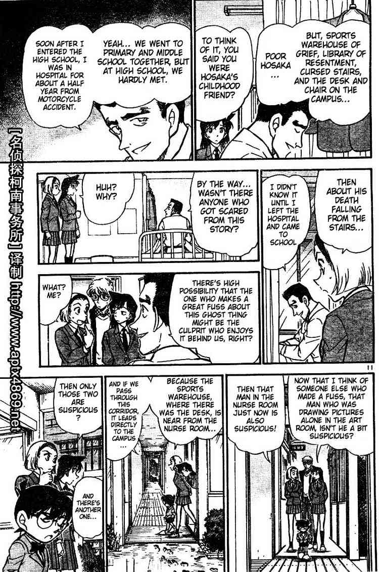 Page 11 of Chapter 458