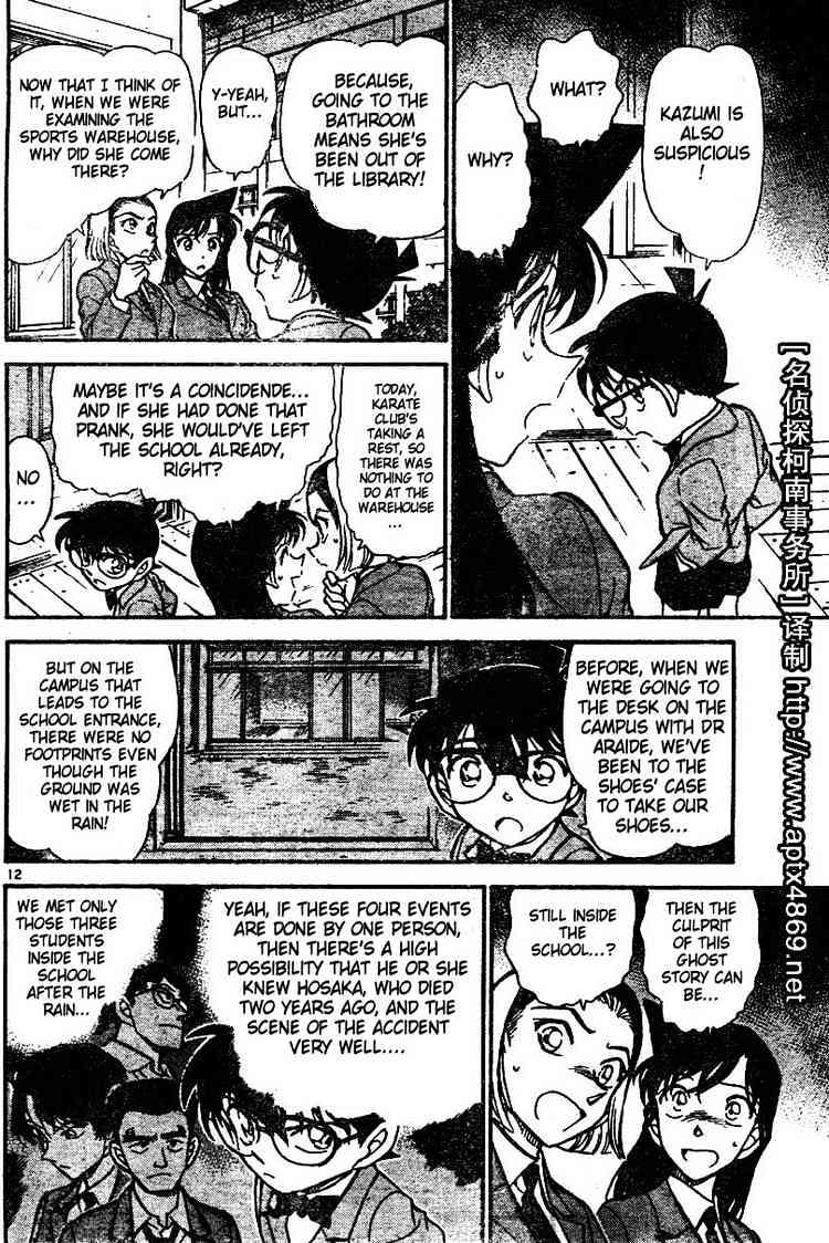 Page 12 of Chapter 458