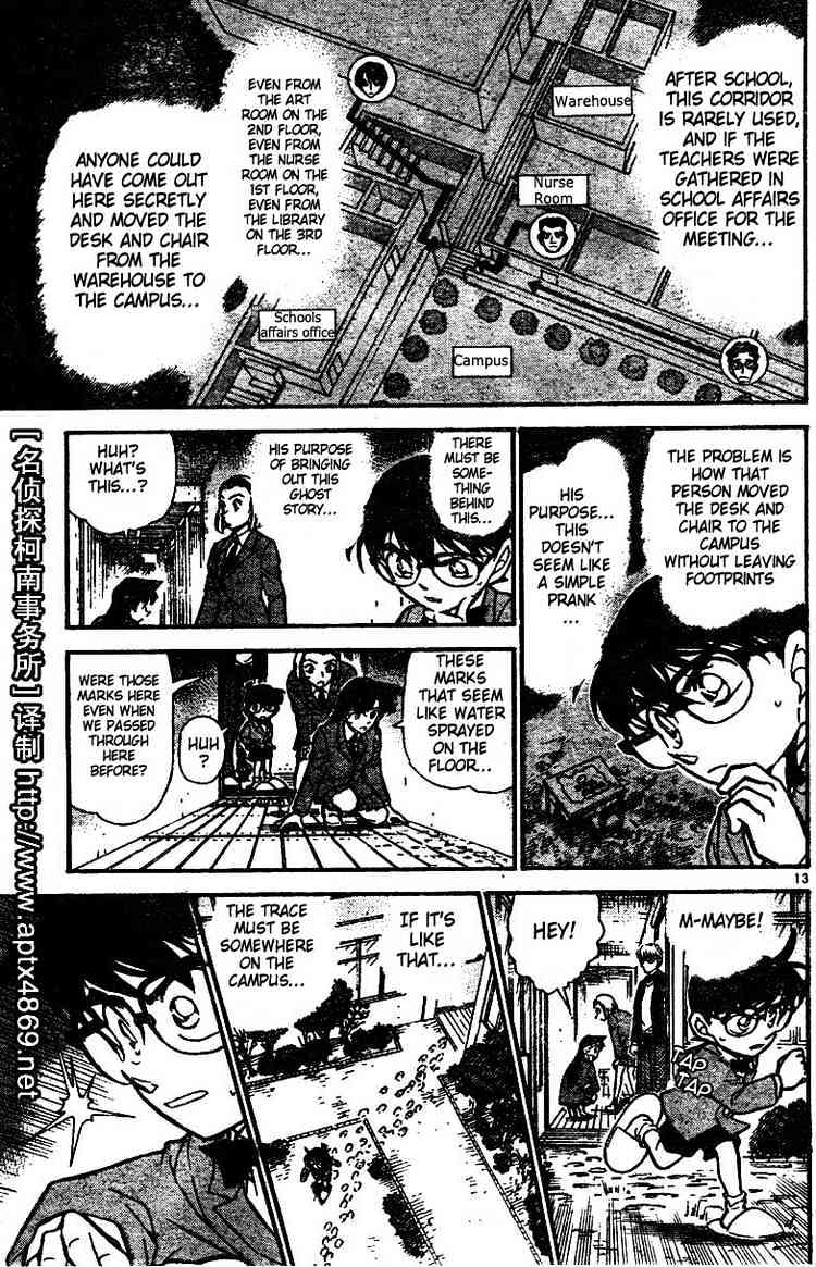 Page 13 of Chapter 458