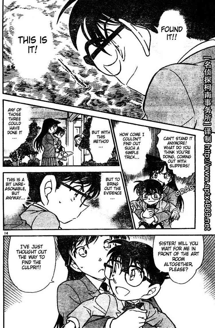 Page 14 of Chapter 458