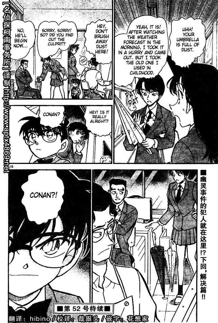 Page 16 of Chapter 458