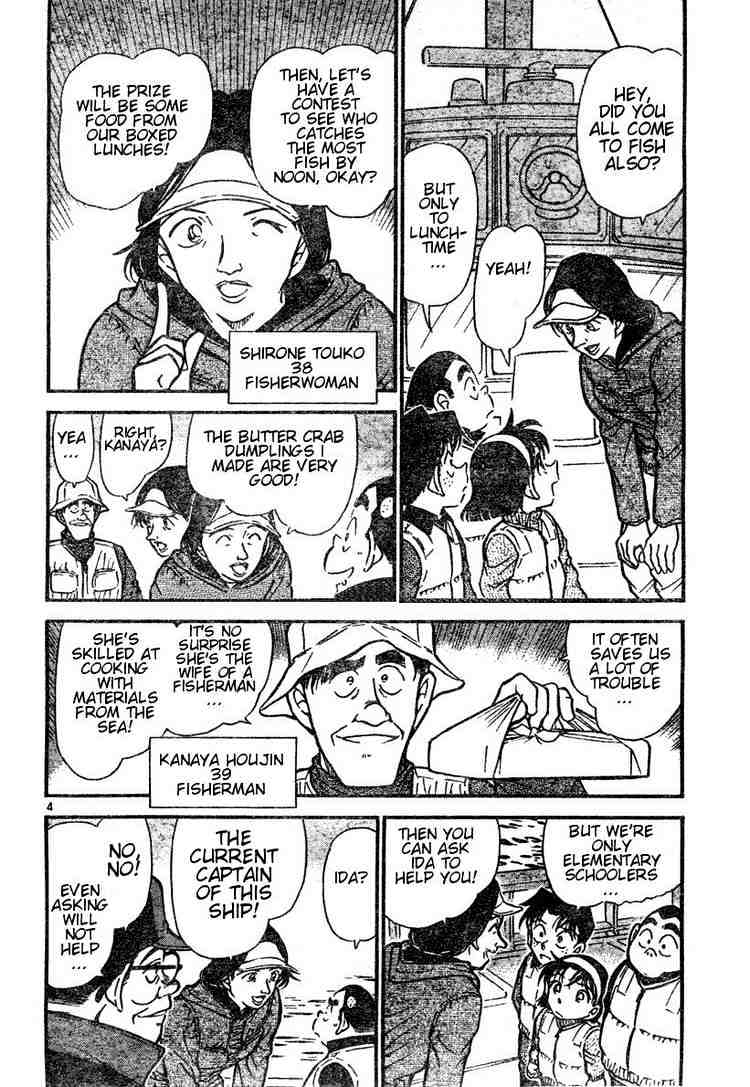 Page 4 of Chapter 460