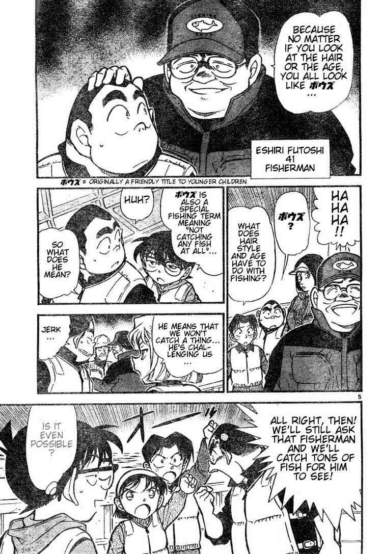 Page 5 of Chapter 460