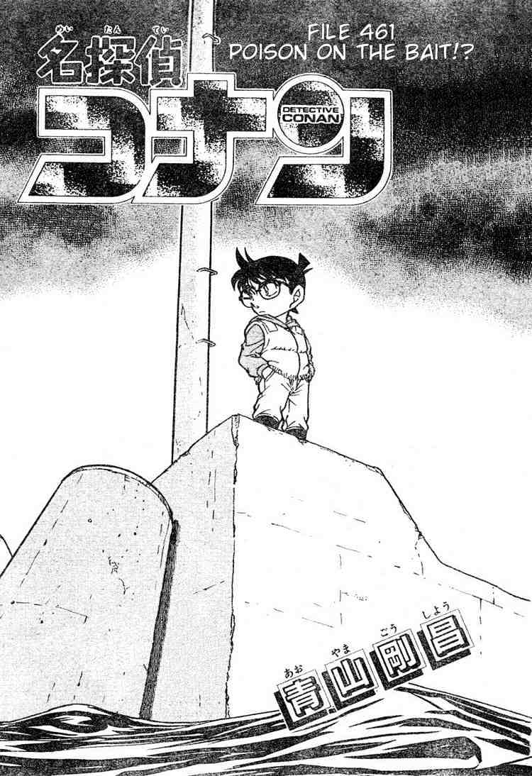 Page 1 of Chapter 461