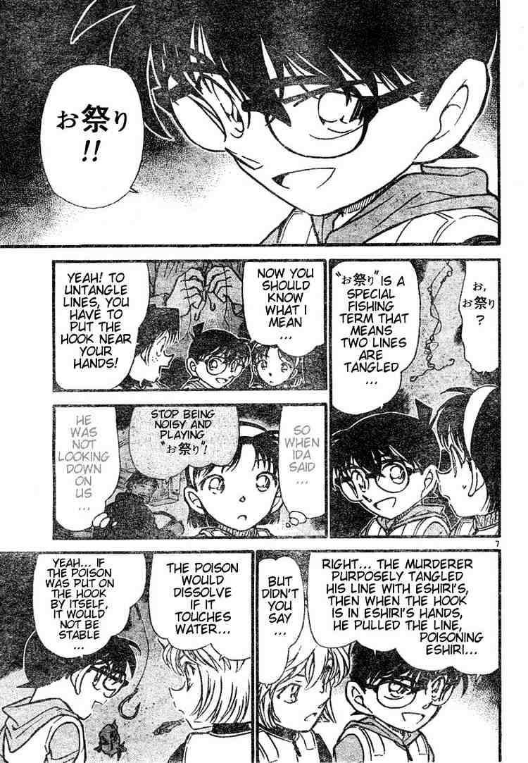 Page 7 of Chapter 462