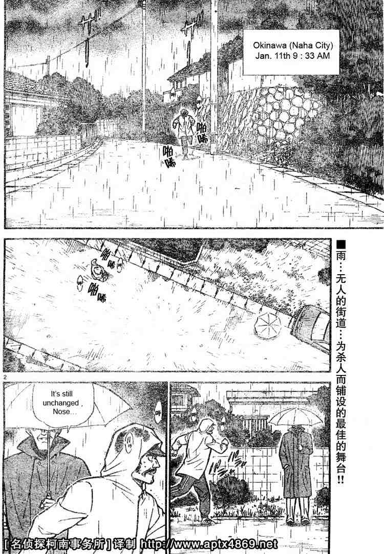 Page 2 of Chapter 463