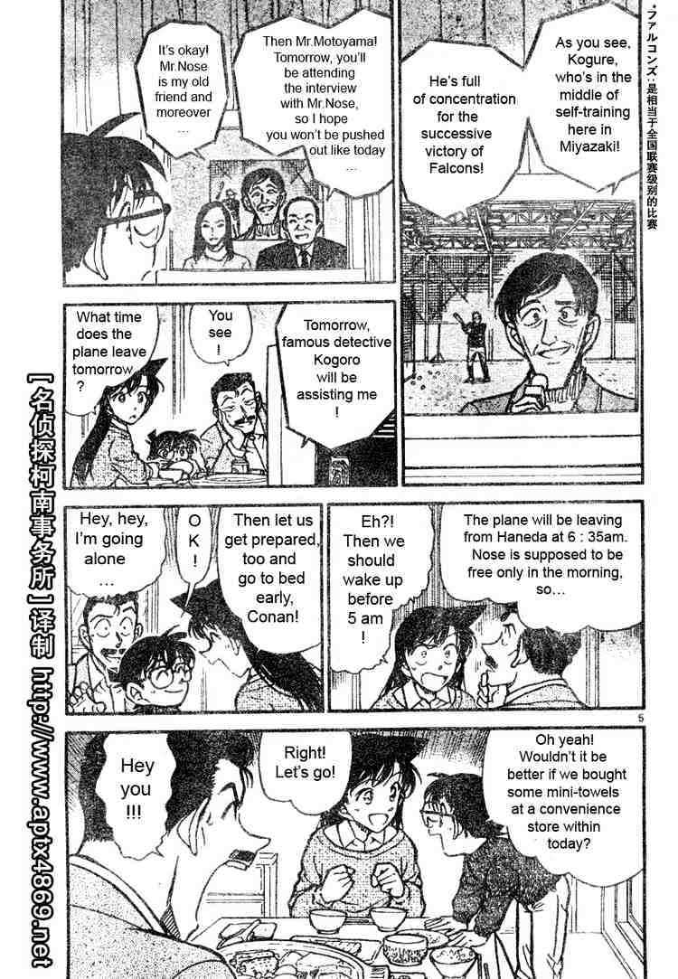 Page 5 of Chapter 463