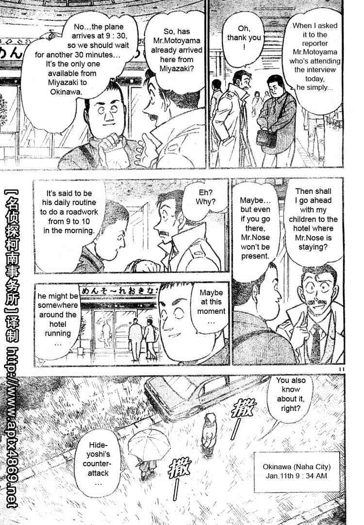 Page 11 of Chapter 463