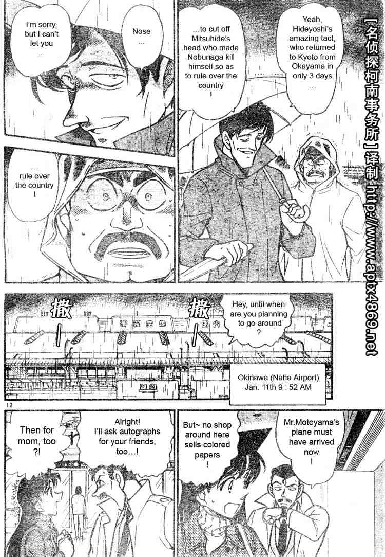 Page 12 of Chapter 463