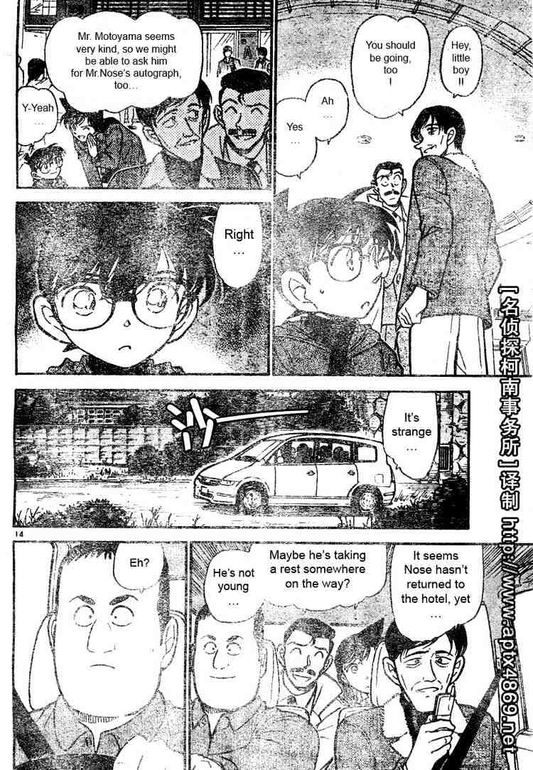 Page 14 of Chapter 463