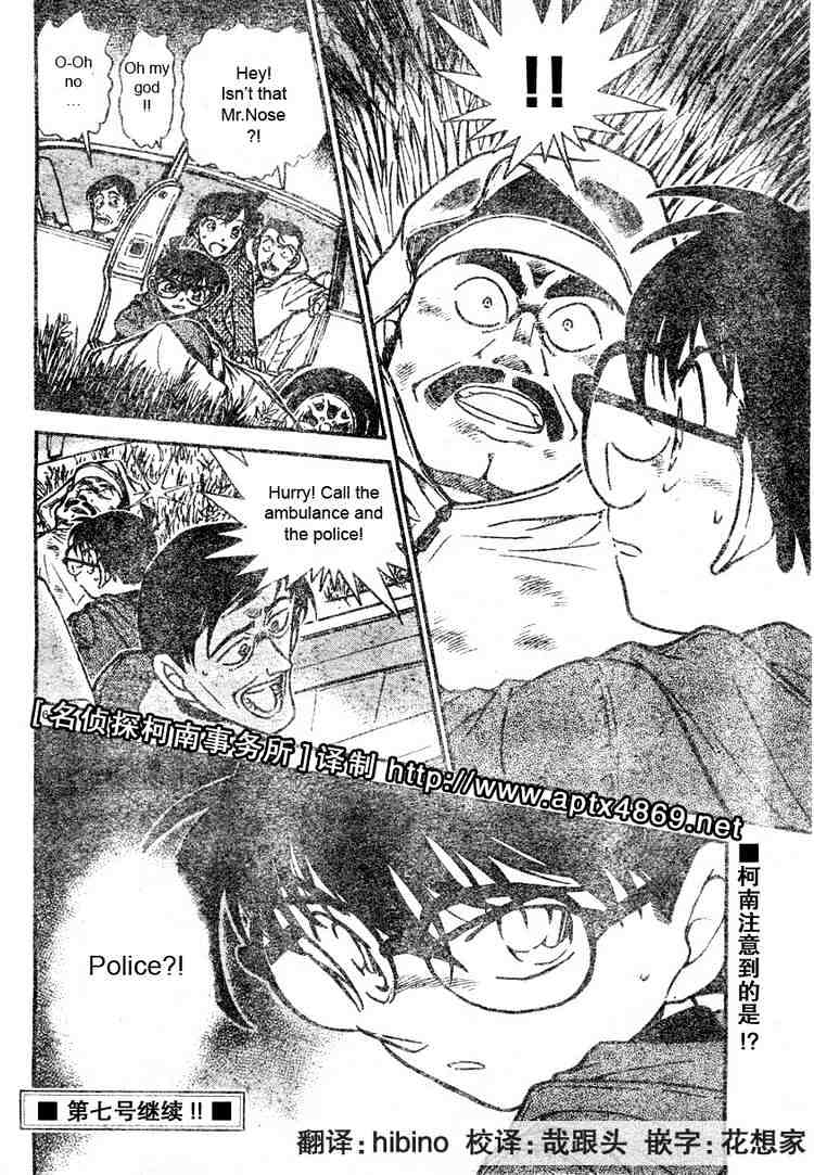 Page 16 of Chapter 463