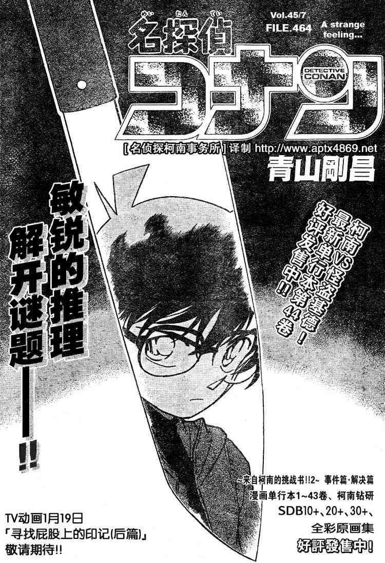 Page 1 of Chapter 464