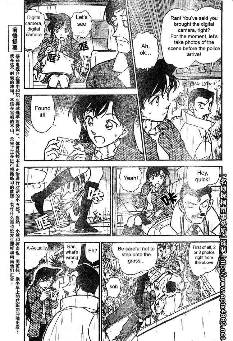 Page 3 of Chapter 464