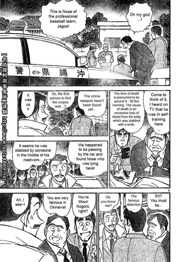Page 5 of Chapter 464