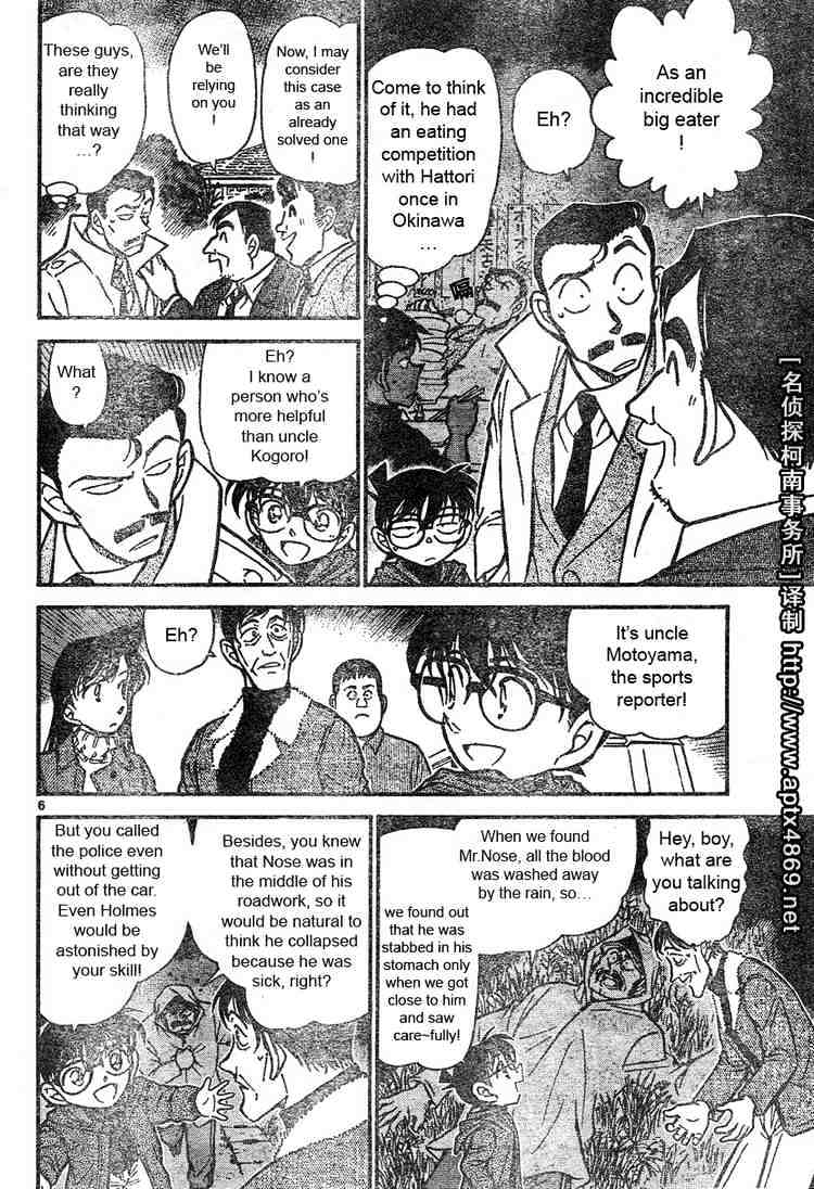 Page 6 of Chapter 464