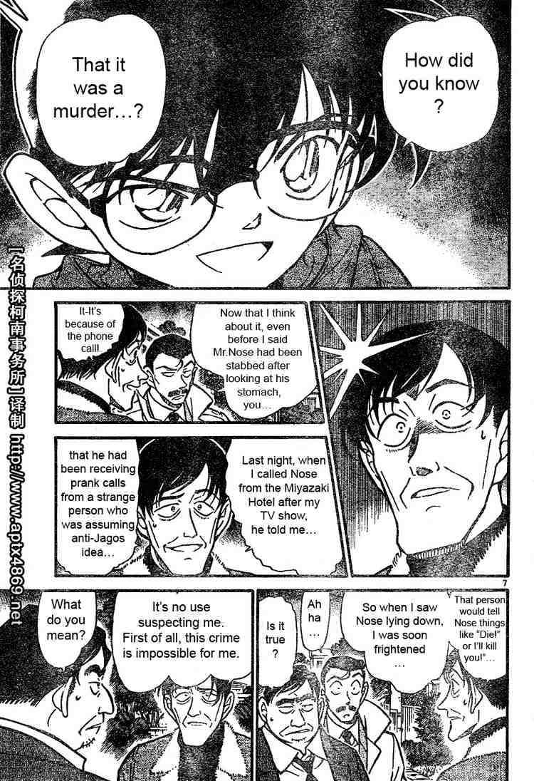 Page 7 of Chapter 464