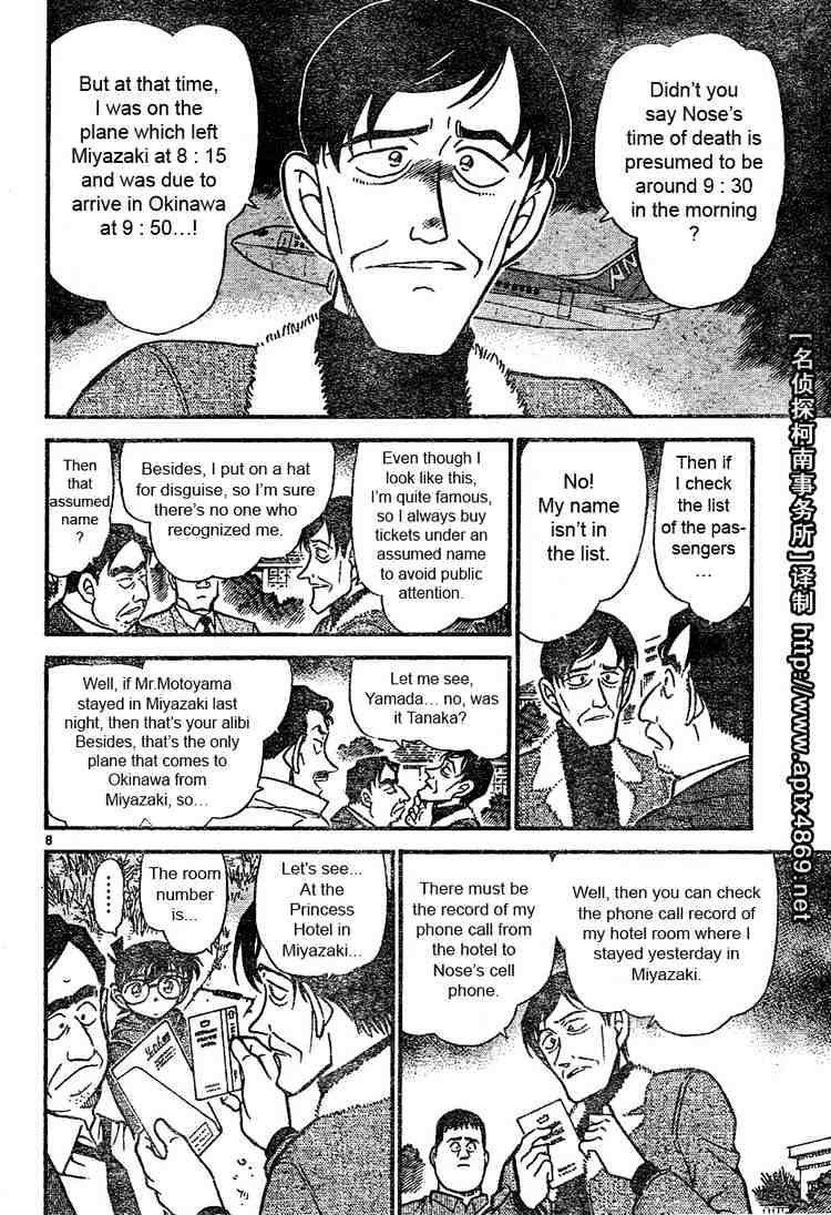 Page 8 of Chapter 464