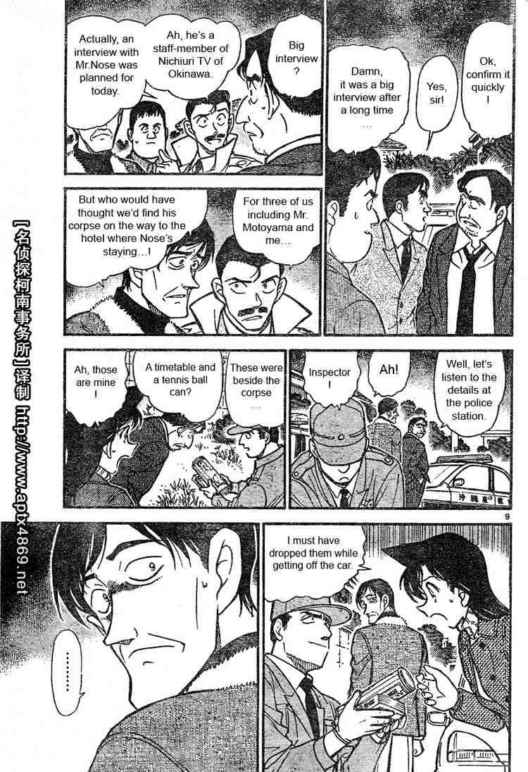 Page 9 of Chapter 464