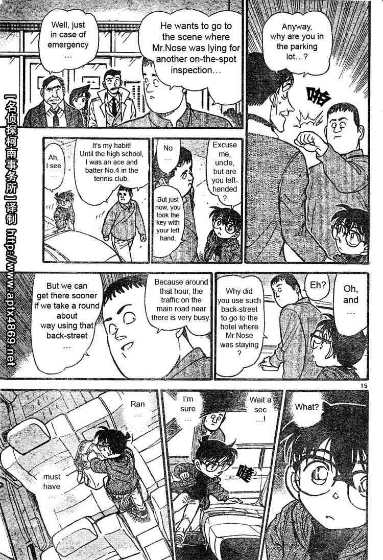 Page 15 of Chapter 464