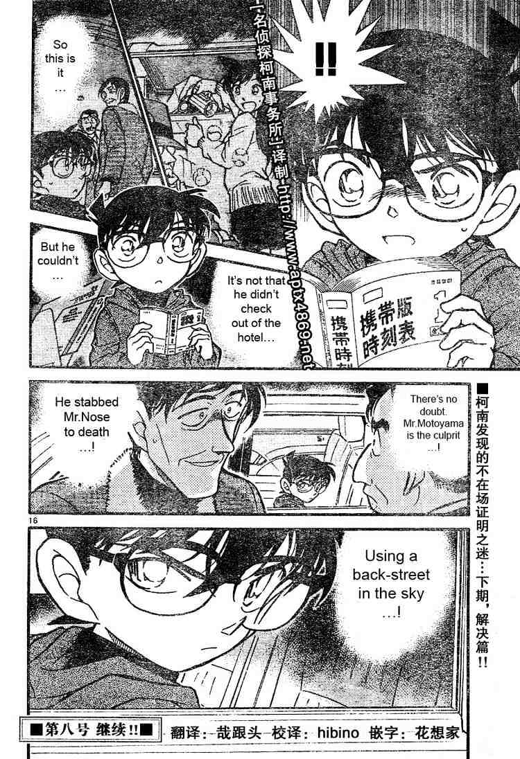 Page 16 of Chapter 464
