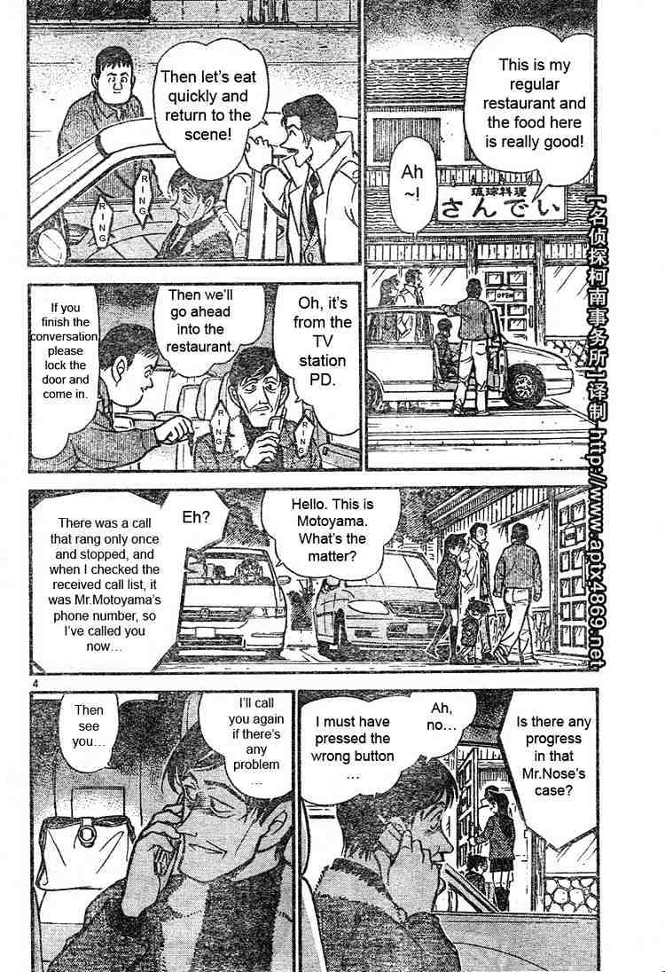 Page 4 of Chapter 465