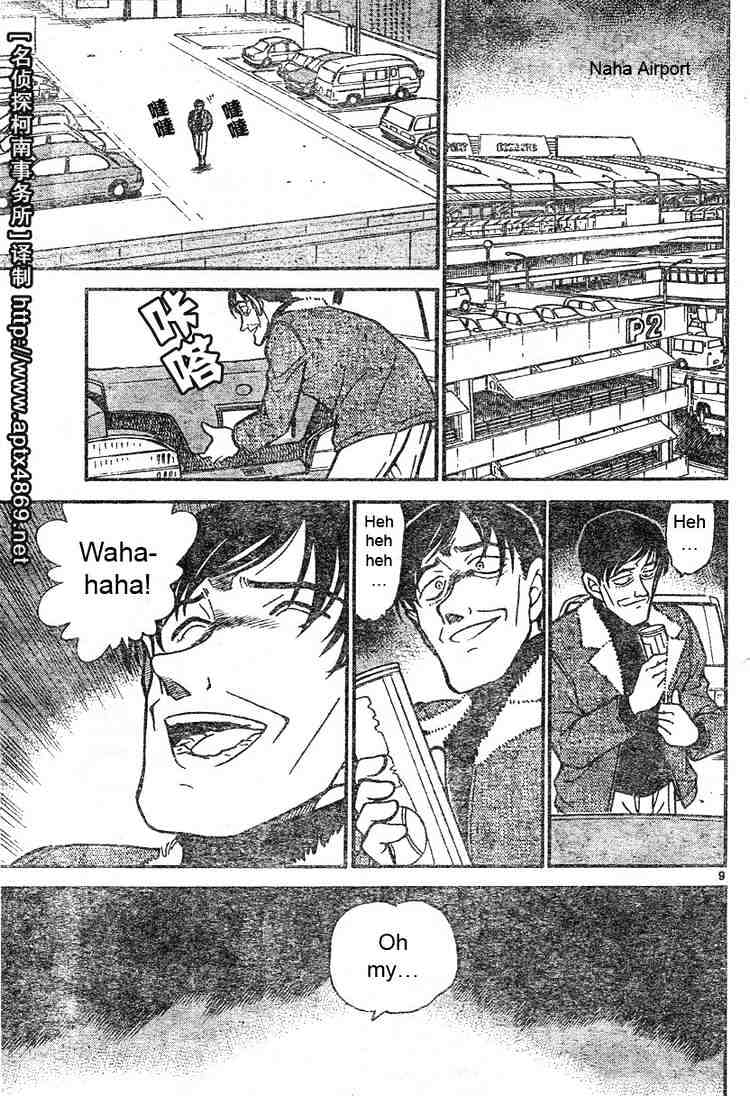 Page 9 of Chapter 465