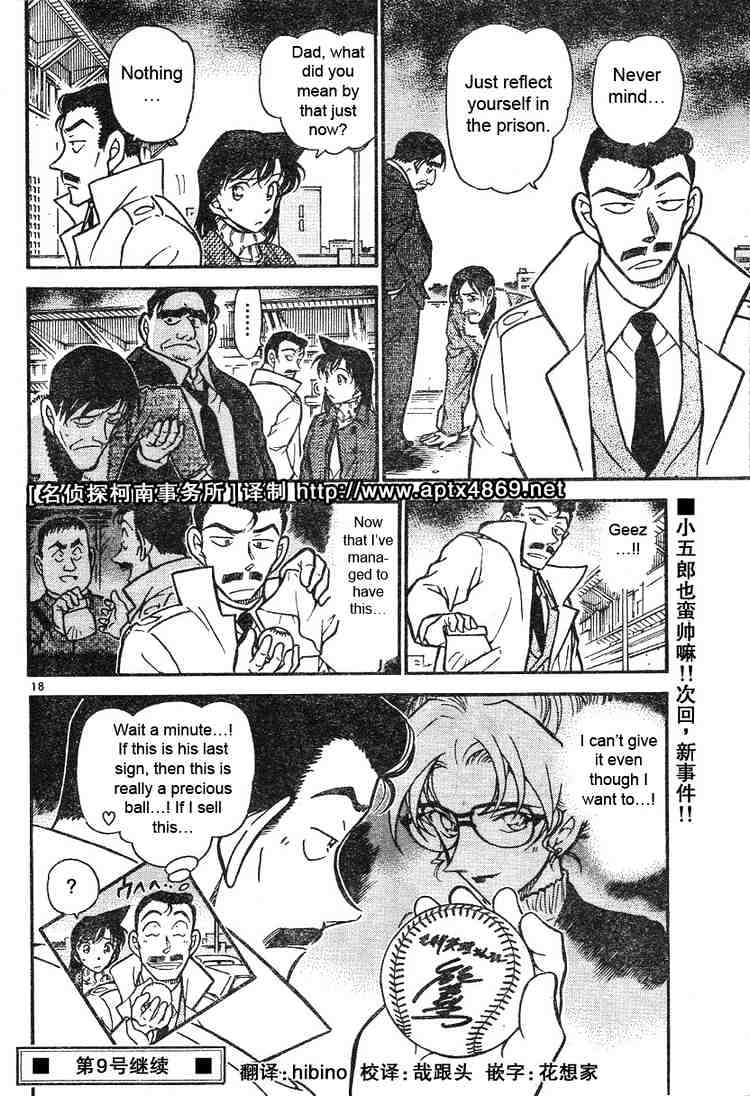 Page 18 of Chapter 465